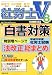 社労士V 2010年 08月号 [雑誌]