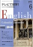 テレビで留学 ! 2008年 06月号 [雑誌]の画像
