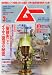 : ムー 2013年 03月号 [雑誌]