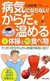 �µ��ˤʤ�ʤ�!������򲹤������ȿ���ʪ (��ʸ����PLUS)
