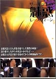 �ߥ饯�����/�������åȤ�̥�ǥ졼���������� (1) [DVD]