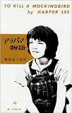 To Kill a Mockingbird