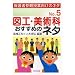 �}�H�E���p�Ȃ������߂̃l�^ (�ی�ҎQ�ώ��ƌ����̃l�^)