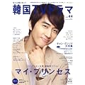 �����ƒm�肽��!�؍�TV�h���}vol.44 (MOOK21)