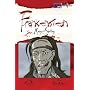 Mary Shelley's 'Frankenstein' (Graffex)