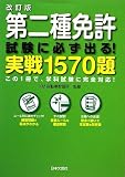����Ƌ� �����ɕK���o��!����1570��