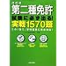 ����Ƌ� �����ɕK���o��!����1570��
