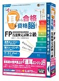 media5 アッという間に耳から合格+資格脳を創る! FP技能検…