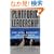 Platform Leadership: How Intel, Microsoft, and Cisco Drive Industry Innovation