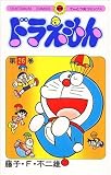 Doraemon 26 (Tentomushi Comics) (Japanese Edition)
