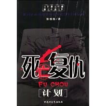 最新破案推理小说 51utVa05CJL._AA220_.jpg