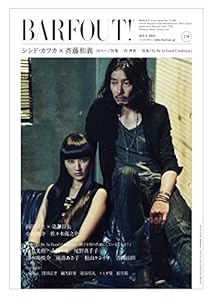 BARFOUT! 238 シシド・カフカ×斉藤和義 (Brown's books)