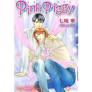 Pink Piggy (��������)