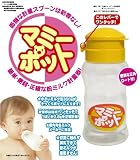 マミーポット　計量スプーン不要な粉ミルク計量器の画像