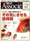 ���Хӥ��ͥ� Associe (��������) 2008ǯ 6/17�� [����]