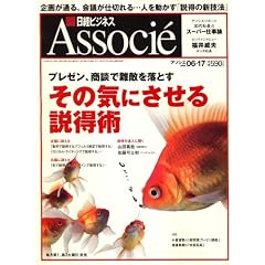 ���o�r�W�l�X Associe (�A�\�V�G) 2008�N 6/17�� [�G��]