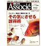 ���o�r�W�l�X Associe (�A�\�V�G) 2008�N 6/17�� [�G��]