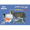 Animals to Count (Arabic/English) (Arabic Edition)