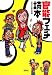 官能フェチ読本 [宝島SUGOI文庫] (宝島SUGOI文庫)