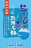 無添加本舗 ヒアルロン酸洗顔石鹸