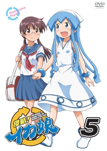 【Amazonの商品情報へ】侵略！イカ娘　5 [DVD]