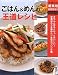 ごはん&めんの王道レシピ―きちんと作るともっとおいしい!定番ばかりを集めた一生役立つレシピ集 (主婦の友新実用BOOKS)
