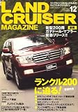LANDCRUISER MAGAZINE (ランドクルーザー マガジン) 2007年 12月号 [雑誌]