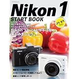 Nikon 1 START BOOK （マイナビムック）