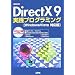 DirectX9���H�v���O���~���O Windows Vista�Ή���