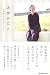 ����ߤ��ȡ������դ���ߤΤ��Ӥ��饤�� (MARBLE BOOKS)