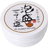 わったー島の泡盛マッサージ塩 200g