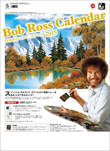 小売AR動画カレンダー/ボブ・ロス(2015年版カレンダー)TD-30760