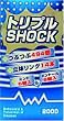 �R���h�[�� �g���v�� SHOCK  2000 12����