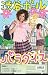 渋谷ガールパラダイス