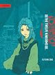 The Twelve Kingdoms, Vol. 3: The Vast Spread of the Seas