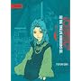 Twelve Kingdoms, the - Hardcover Edition Volume 3: The Vast Spread of the Seas