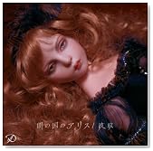 �ł̍��̃A���X�^�g��(��������)(DVD�t)�̃C���[�W���g�傷��