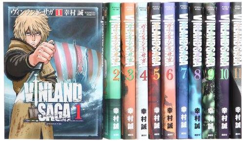 ヴィンランド・サガ コミック 1-11巻 セット