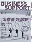 BUSINESS SUPPORT 2008.08