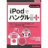 iPod�Ńn���O���O���v���X