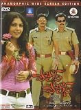 Police Police Telugu Movie