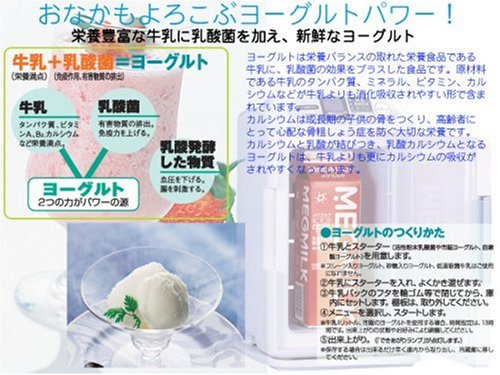Cover image : TWINBIRD 発芽玄米・納豆・ヨーグルトメーカー  HQ-2000