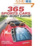 365 Sports Cars You Must Drive