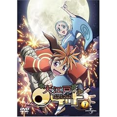 大江戸ロケット vol.1 [DVD]