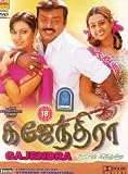 Gajendra - DVD(indian/regional tamil film/Remake/Vijaykanth)