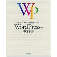 {irWlXTCgȂw WordPress̋ȏ