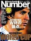 Sports Graphic Number (スポーツ・グラフィック ナンバー) 2010年 6/3号 [雑誌]