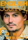 ENGLISH JOURNAL (イングリッシュジャーナル) 2010年 01月号 [雑誌]
