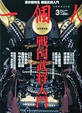 一個人 ( いっこじん ) 2010年 03月号 [雑誌]