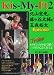 Kis-My-Ft2 �̻�������ƣ��ë����&�̿�͵�� ���ԥ����ɥץ饹 -Tristar- (RECO BOOKS)